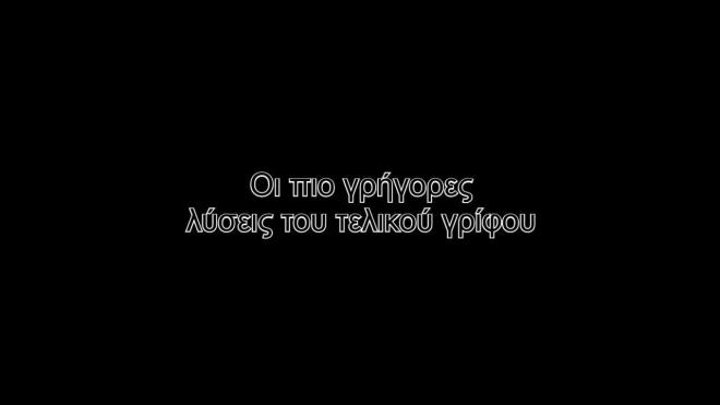 Τροχός της Τύχης: Έσπασαν τα κοντέρ και ελυσαν τον γρίφο σε χρόνο ρεκόρ