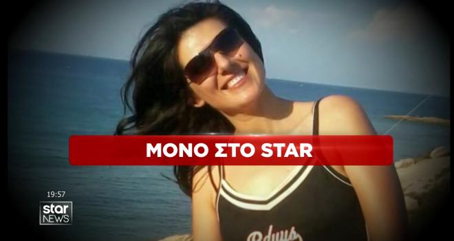 Ειρήνη Λαγούδη. Το ρεπορτάζ του Δελτίου Ειδήσεων του STAR για την Ειρήνη Λαγούδη
