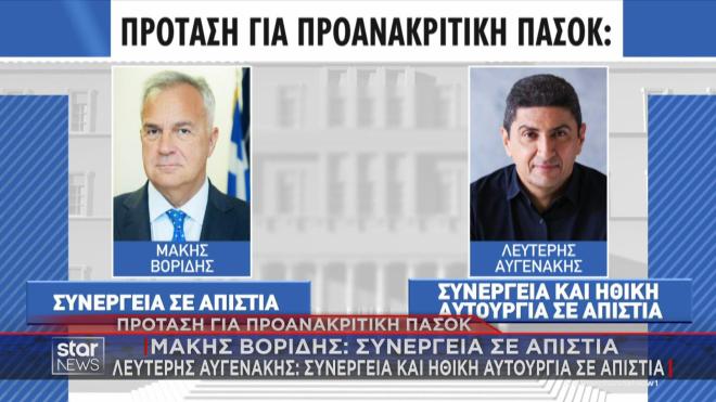 Η πρόταση του ΠΑΣΟΚ για σύσταση προανακριτικής επιτροπής  