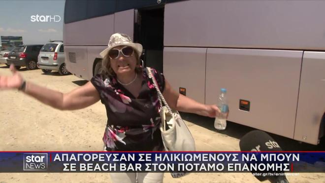 Θεσσαλονίκη: Απαγόρευσαν σε ηλικιωμένους να μπουν σε beach bar 
