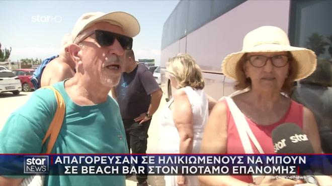 Θεσσαλονίκη: «Μας έδιωξαν από το beach bar, γιατί ενοχλείται η νεολαία!»