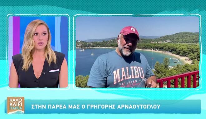 Γρηγόρης Αρναούτογλου σε Κατερίνα Καραβάτου: «Έχω νεύρα μαζί σου»