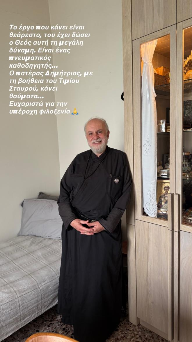 Κατερίνα Καινούργιου με τον πατέρα Δημήτριο Λουπασάκη/ Instagram