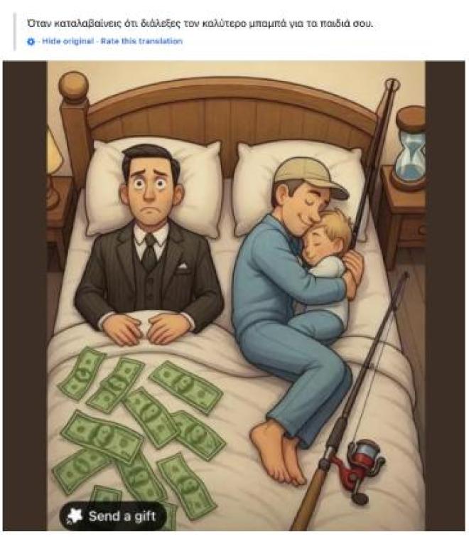 Δολοφονία καθηγητή στην Αγία Παρασκευή 
