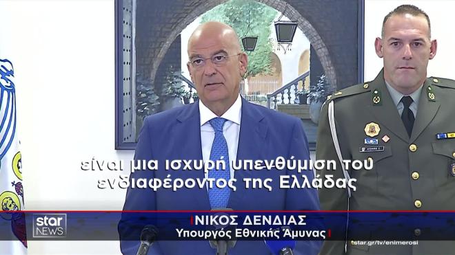 Η δήλωση του Υπουργού Εθνικής Άμυνας Ν. Δένδια μετά τη συνάντηση με τον Πατριάρχη Αντιοχείας 