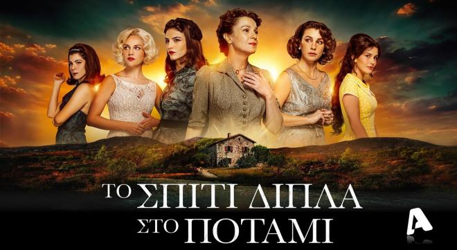 Η Μαρία Τζομπανάκη επιστρέφει: Από την «Καπετάνισσα» στην αυστηρή Ευανθία