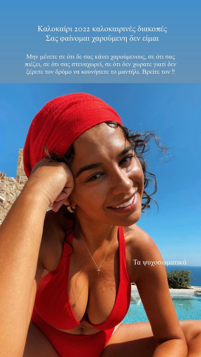 Πηνελόπη Πλάκα: Η εξομολόγηση για τη «μάχη» με το ψυχοσωματικό πρόβλημα