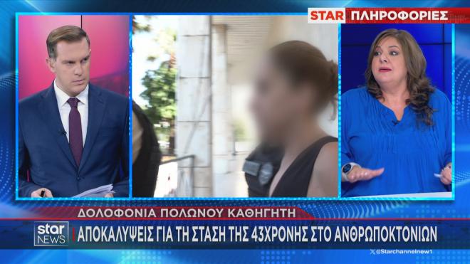 Αγία Παρασκευή: «O πρώην σύζυγός μου με χτυπούσε και ασκούσε λεκτική βία»