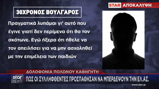 Αγία Παρασκευή