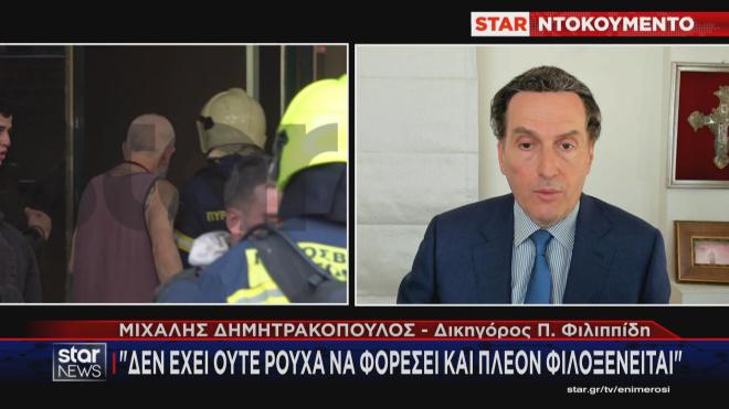 Μιχάλης Δημητρακόπουλος για Πέτρο Φιλιππίδη: «Δεν έχει ούτε ρούχα να φορέσει και πλέον φιλοξενείται»