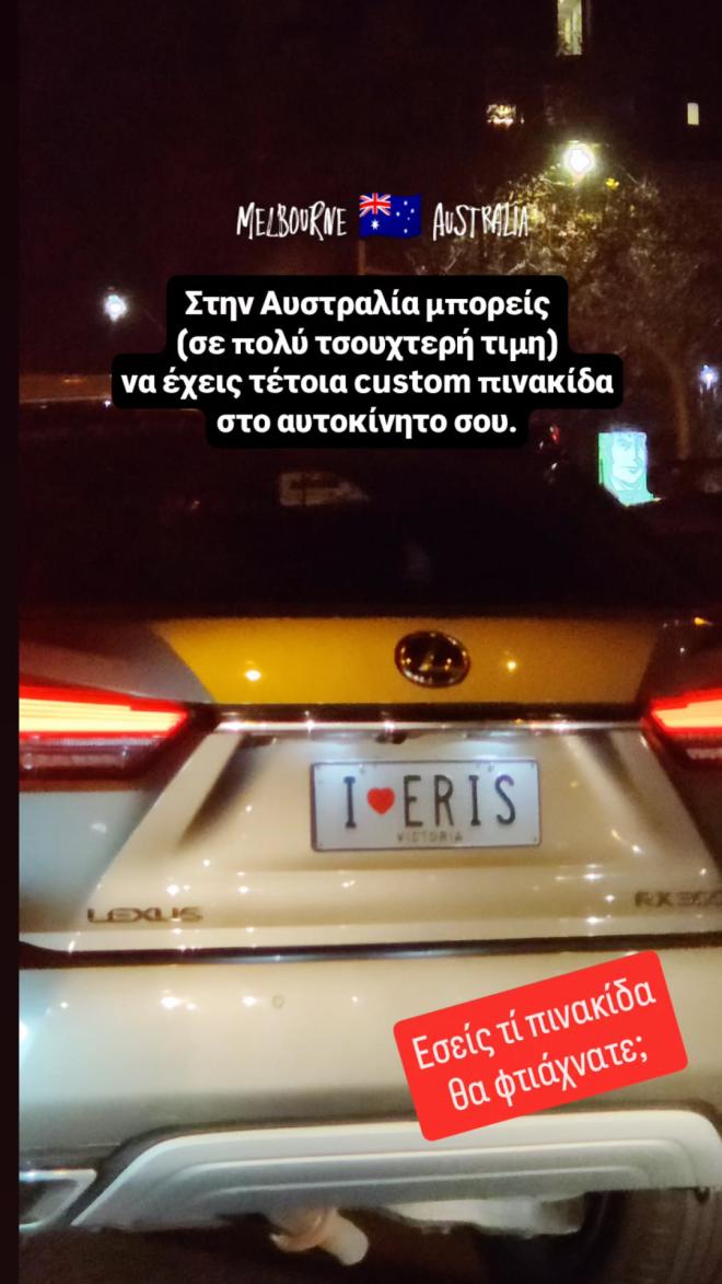 Πέτρος Πολυχρονίδης: Η συγκινητική του ανάρτηση από τη μακρινή Αυστραλία