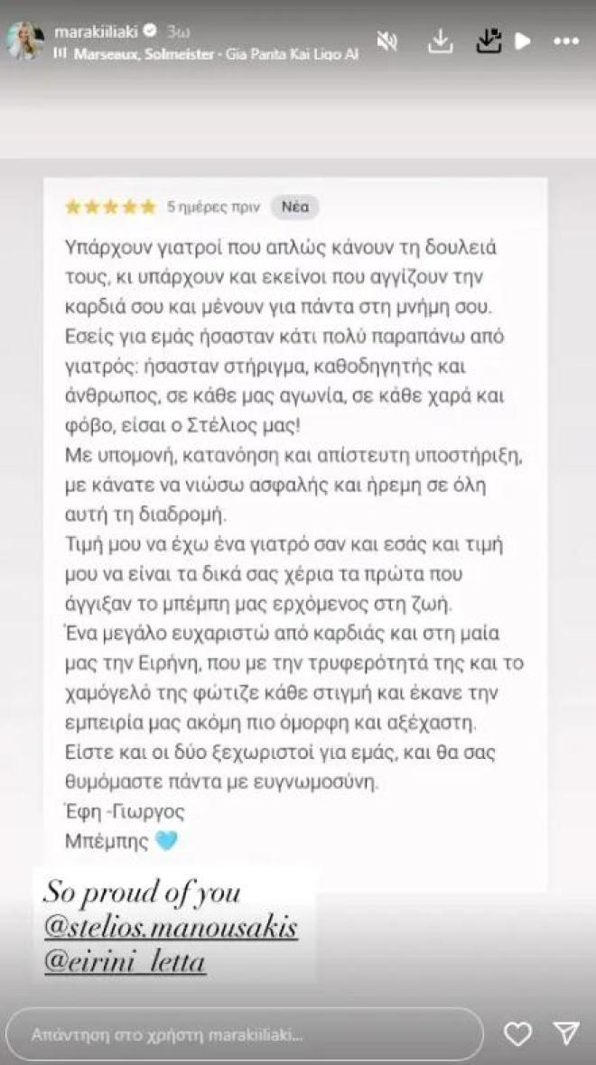 ηλιακη