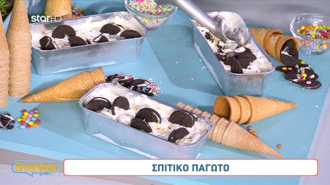 Eύκολη και γρήγορη συνταγή για το πιο απολαυστικό σπιτικό παγωτό