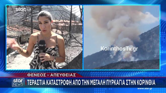 Φωτιά Κόρινθος: Νέα αναζωπύρωση στον Φενεό