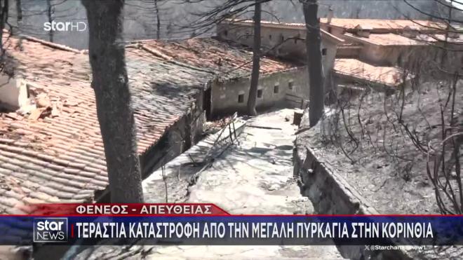 Φωτιά Κόρινθος: Νέα αναζωπύρωση στον Φενεό