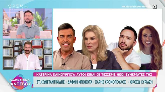 super κατερινα