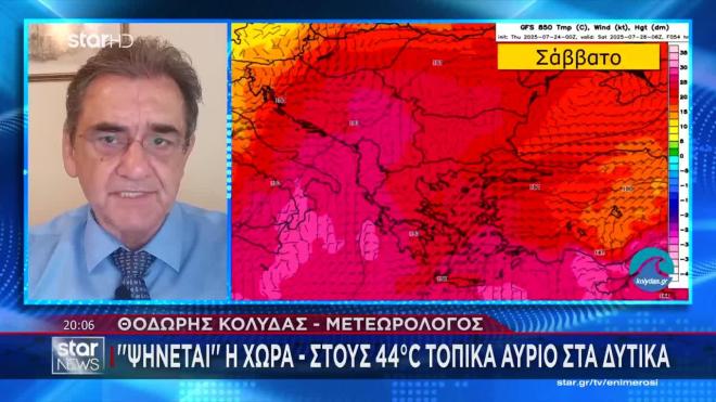 Καιρός: «Ψήνεται» η Αθήνα και το Σάββατο - Στους 41°C ο υδράργυρος