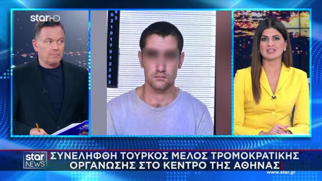 Αποκλειστικό: Συνελήφθη Τούρκος τρομοκράτης στο κέντρο της Αθήνας