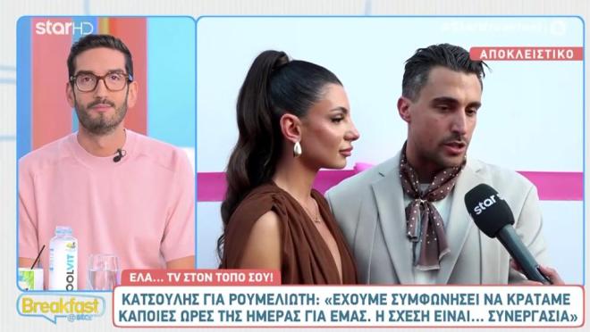 κατσουλης