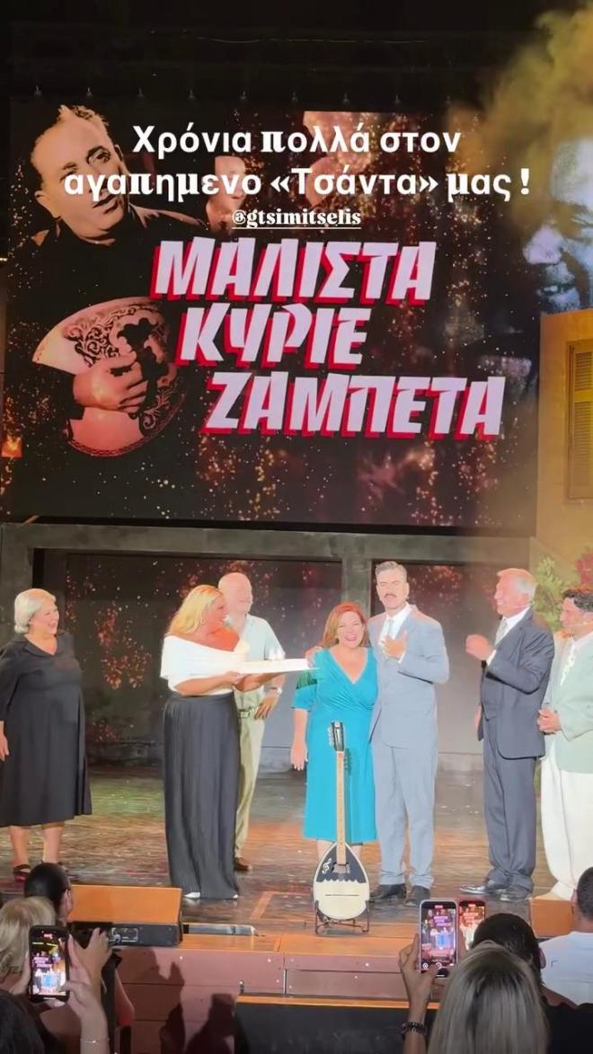 Γιάννης Τσιμιτσέλης: Το πάρτι- έκπληξη στο θέατρο για τα γενέθλιά του