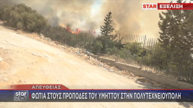 Eικόνα από το μέτωπο της φωτιάς στον Υμηττό/ ρεπορτάζ Βαγγέλη Γκούμα στο μεσημεριανό δελτίο ειδήσεων του Star