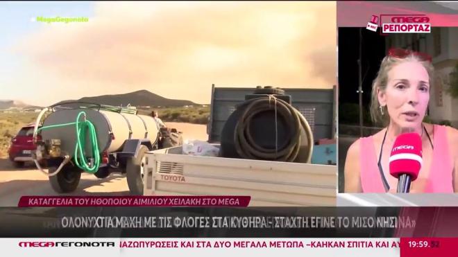 Αιμίλιος Χειλάκης - Αθηνά Μαξίμου: «Μας άφησαν στο έλεος του Θεού»