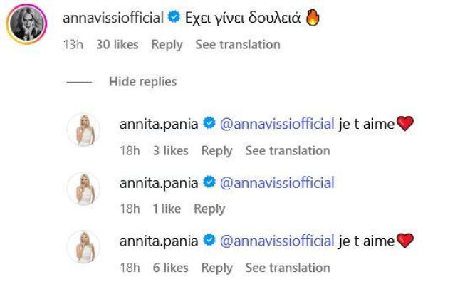 Το χιουμοριστικό σχόλιο της Άννας Βίσση