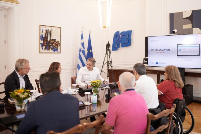 Παρουσίαση του προγράμματος «Προσβασιμότητα κατ’ οίκον» για ΑμεΑ από τον Πρωθυπουργό στο Μέγαρο Μαξίμου