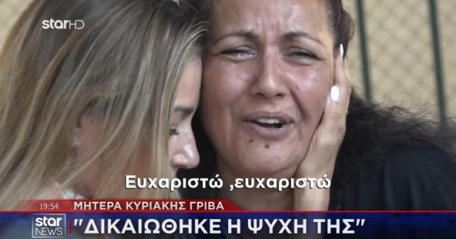 Η μητέρα της Κυριακής Γρίβα