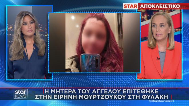 Η μητέρα του τρίχρονου ΄Αγγελου φέρεται να επιτέθηκε στην Ειρήνη Μουρτζούκου 