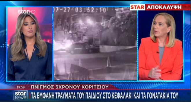 3χρονη Παλαιό Φάληρο 