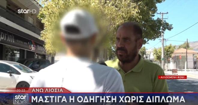 Καταδίωξη Άνω Λιόσια