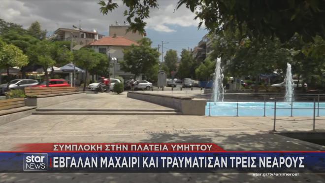 Πλατεία Υμηττού: Οι δράστες ρώτησαν τα θύματα από ποια περιοχή 