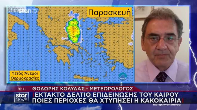 Ο καιρός της Παρασκευής 