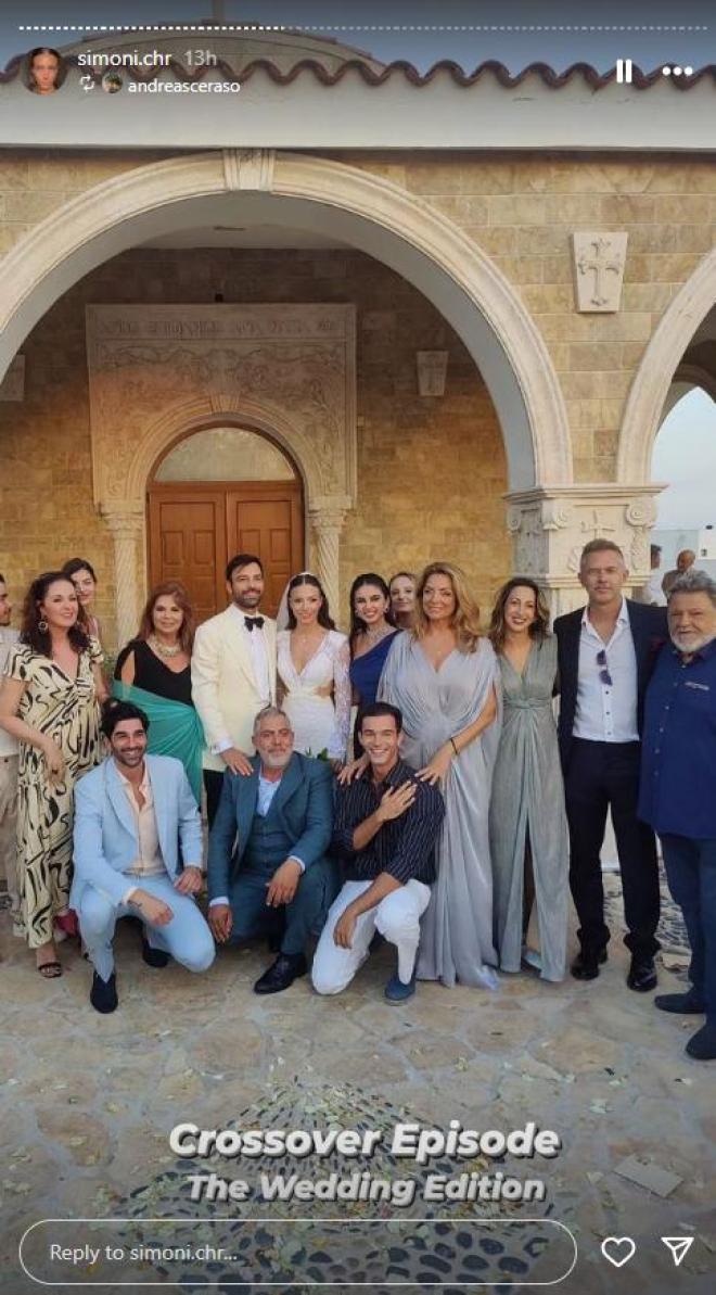 Οι διάσημοι καλεσμένοι στον γάμο του Ανδρέα Γεωργίου με τη Σιμώνη Χριστοδούλου