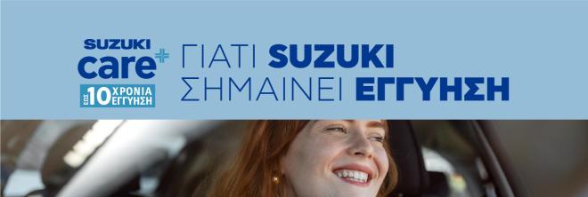 Suzuki: Δίνει 10 χρόνια εγγύηση 