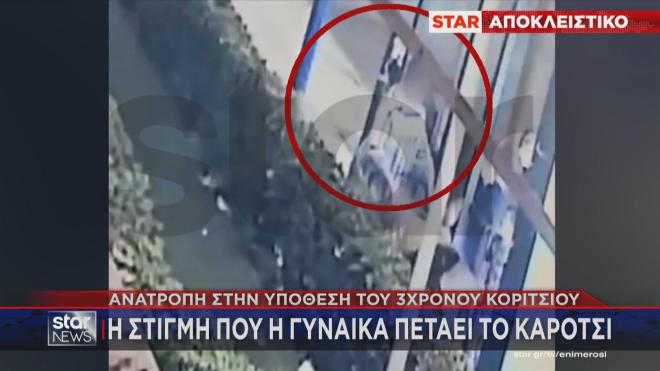 Η στιγμή που η γυναίκα πετάει το καρότσι 