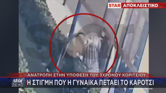 Το καρότσι που πετάει η γυναίκα  