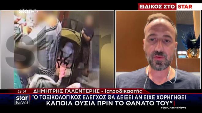 Γαλεντέρης στο Παλαιό Φάληρο 