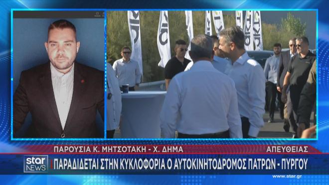 Ο Κυριάκος Μητσοτάκης στα εγκαίνια του Πάτρα - Πύργος 