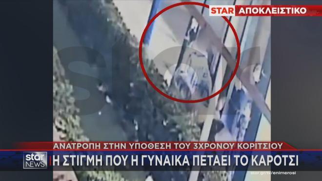 Η στιγμή που η γυναίκα πετάει το καρότσι άδειο πίσω από μια στάση/ ρεπορτάζ Ελευθερίας Σπυράκη Κεντρικό δελτίο ειδήσεων Star
