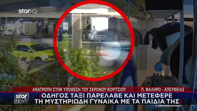 Παλαιό Φάληρο: «Πιθανότατα το κοριτσάκι μεταφέρθηκε νεκρό στην παραλία»