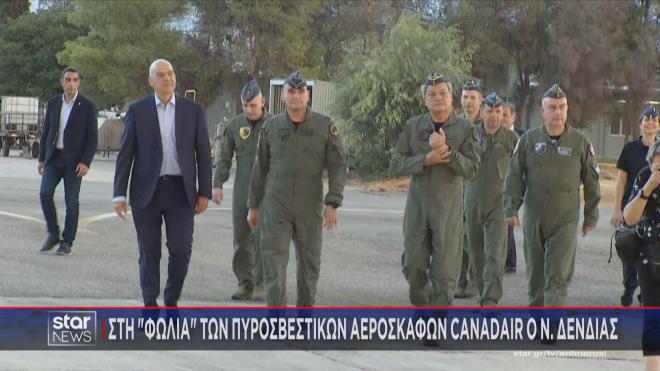 Ο Υπουργός Εθνικής Άμυνας Νίκος Δένδιας στην Αεροπορική Βάση της Ελευσίνας 