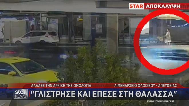 Παλαιό Φάληρο: Το ταξί και η μητέρα χωρίς το τρίτο παιδί της 