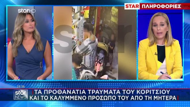 Προθανάτια τα τραύματα του κοριτσιού