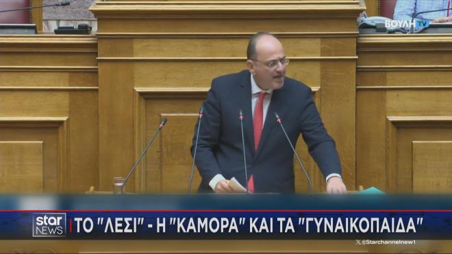 Η απάντηση Λαζαρίδη με τη σύγκριση με Μαφία και Καμόρα 