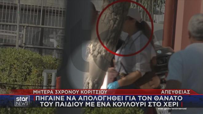 Παλαιό Φάληρο: Πήγε να απολογηθεί κρατώντας κουλούρι στα χέρια η μητέρα  