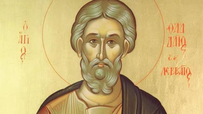 Εορτολόγιο: Ποιοι γιορτάζουν στις 21 Αυγούστου