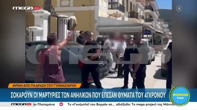 Σάμος: Στη φυλακή γυμνασιάρχης για βιασμό αγοριών - Σοκάρουν οι περιγραφές