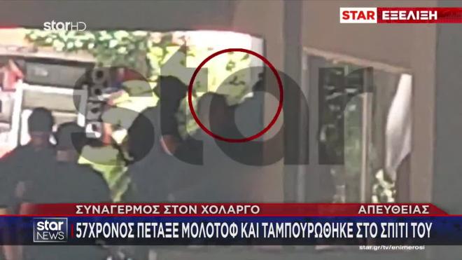 Χολαργός: Συνελήφθη ο άνδρας που ταμπουρώθηκε στο σπίτι και πέταξε μολότοφ